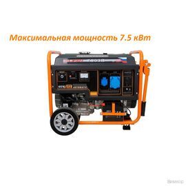 Электрогенератор Lifan 7 GF-4 (LF7500E) (00-00000503)