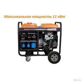 Электрогенератор Lifan 10 GF-5A (LF12000E) (00-00002936)