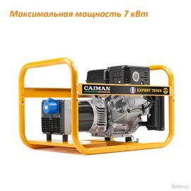 Электрогенератор Caiman Expert 7510X