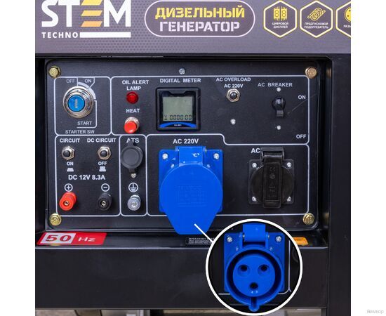 Электрогенератор STEM Techno S8500DE, изображение 9
