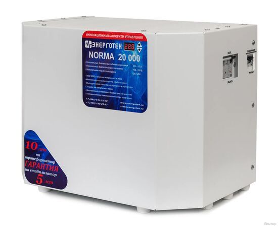 Стабилизатор напряжения Энерготех NORMA 20000, изображение 2