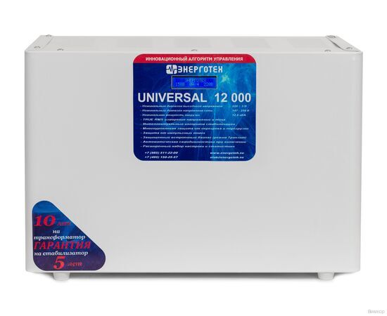 Стабилизатор напряжения Энерготех UNIVERSAL 12000, изображение 2