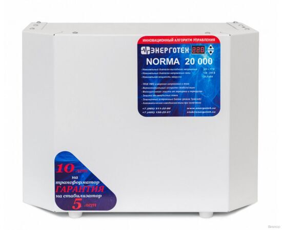 Стабилизатор напряжения Энерготех NORMA 20000 HV, изображение 2