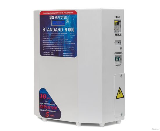 Стабилизатор напряжения Энерготех STANDARD 9000 HV, изображение 3