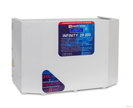 Стабилизатор напряжения Энерготех INFINITY 20000, изображение 2