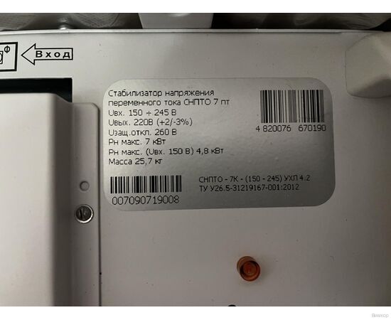 Стабилизатор напряжения Volter СНПТО-7 ПТ, изображение 4