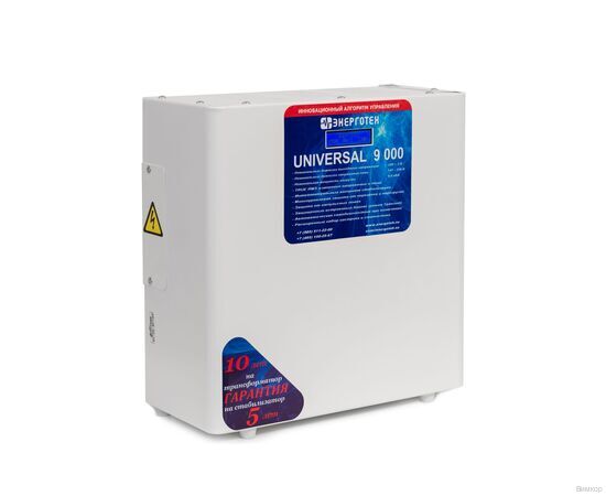 Стабилизатор напряжения Энерготех UNIVERSAL 9000 HV, изображение 2