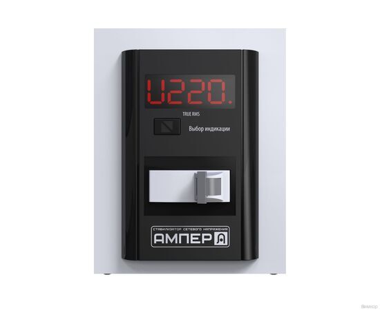 Стабилизатор напряжения ВОЛЬТ Engineering Ампер Э 12-1/63 v2.1, изображение 4