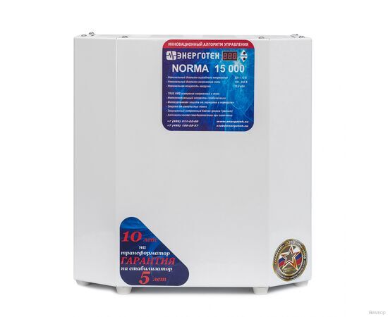 Стабилизатор напряжения Энерготех NORMA 15000, изображение 2