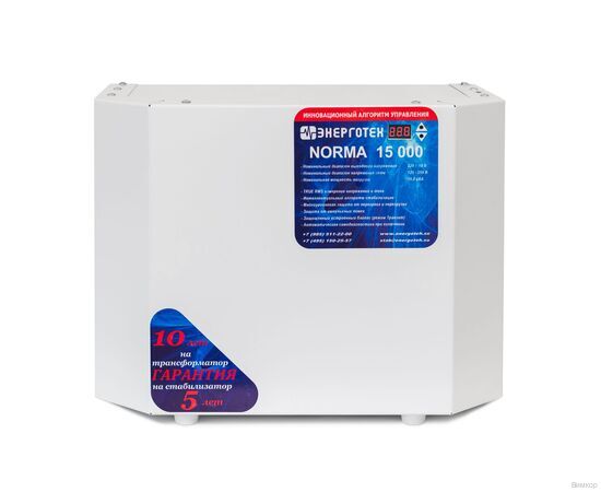 Стабилизатор напряжения Энерготех NORMA 15000 HV, изображение 2