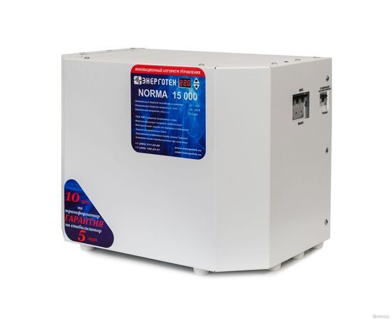 Стабилизатор напряжения Энерготех NORMA 15000 HV, изображение 3