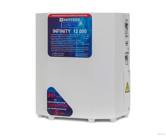 Стабилизатор напряжения Энерготех INFINITY 12000, изображение 2
