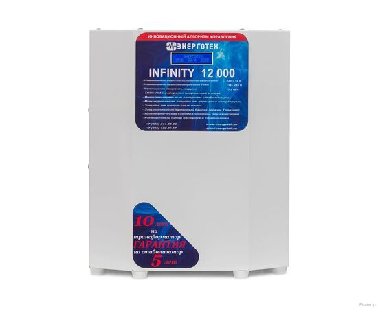 Стабилизатор напряжения Энерготех INFINITY 12000, изображение 4