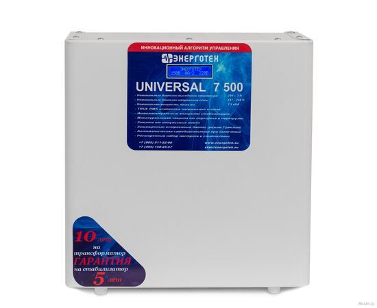 Стабилизатор напряжения Энерготех UNIVERSAL 7500 HV, изображение 2