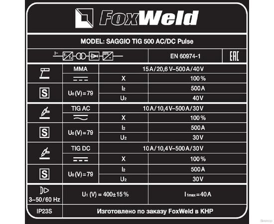 Сварочный аппарат FoxWeld SAGGIO TIG 500 AC/DC Pulse (7588), изображение 6