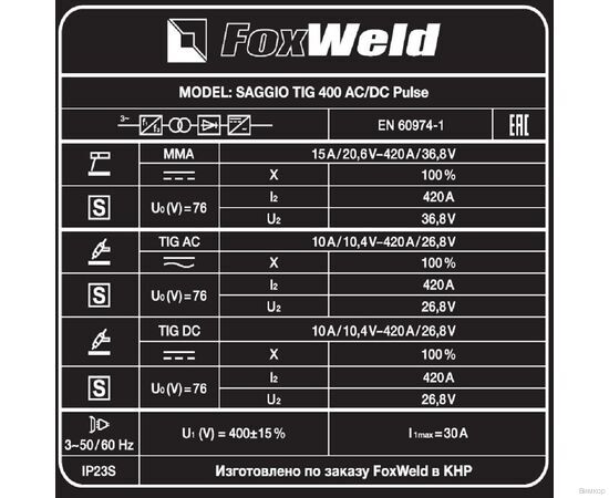 Сварочный аппарат FoxWeld SAGGIO TIG 400 AC/DC Pulse (7587), изображение 6